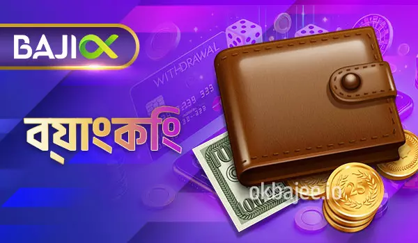 7p77 ব্যাংকিং সেবা
