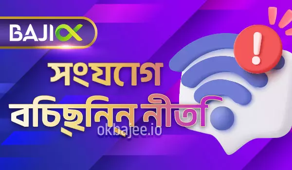 7p77 সংযোগ বিচ্ছিন্নতা নীতি