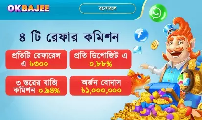 এজেন্ট ৮-এর বিশেষ সুপার কমিশন
